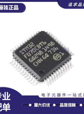 STM32F070CBT6 32F091CCT6 32F102C8T6 32F334C4T6 C6T6芯片QFP48