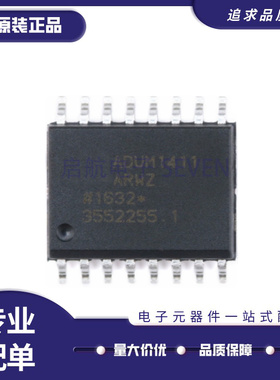 ADUM1411ARWZ/ARW 2251 2201 2250 2400 2401 2402 3301贴片SOP16