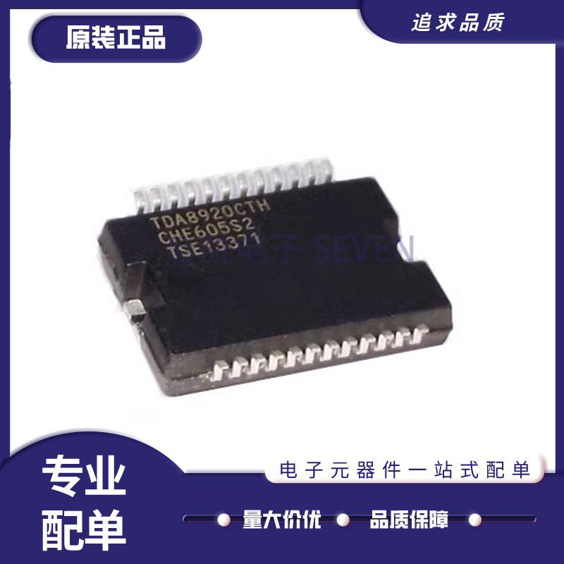 全新 TDA8920CTH TDA8920 贴片HSOP-24 音频功放芯片 数字功放IC