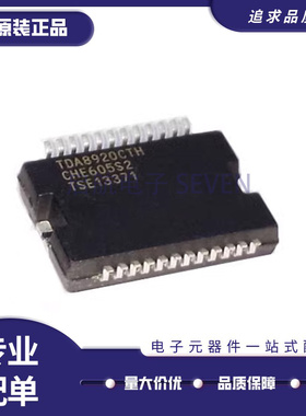 全新 TDA8920CTH TDA8920 贴片HSOP-24 音频功放芯片 数字功放IC