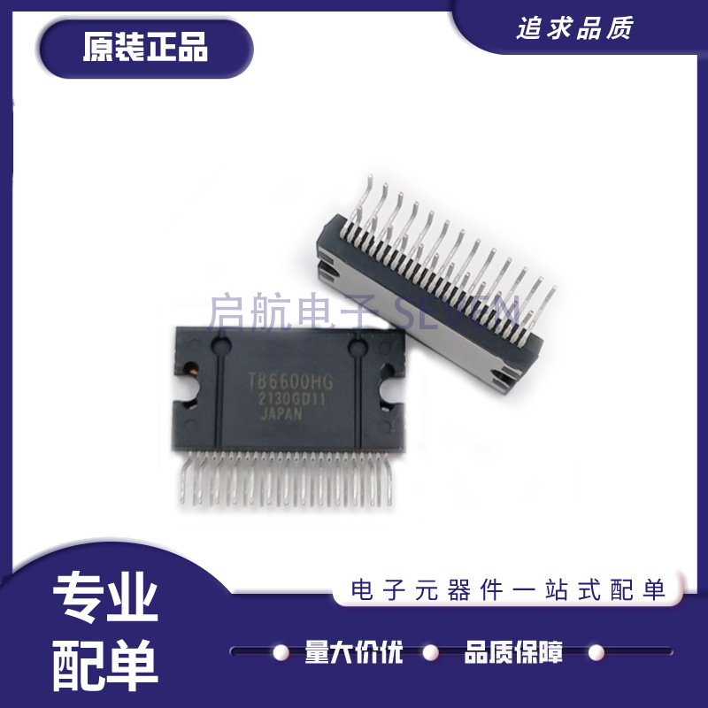 东芝电机驱动器IC芯片原装正品