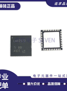 LMX2572RHAR VQFN-40 贴片RHAT RHA 锁相环 IC芯片 全新原装正品