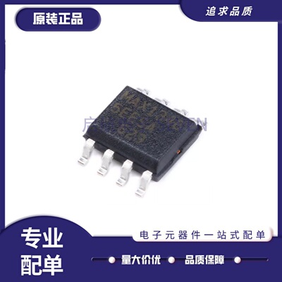 MAX13485EESA+TRS422收发器芯片