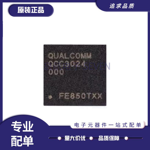 QCC-3024-0-CSP90蓝牙芯片