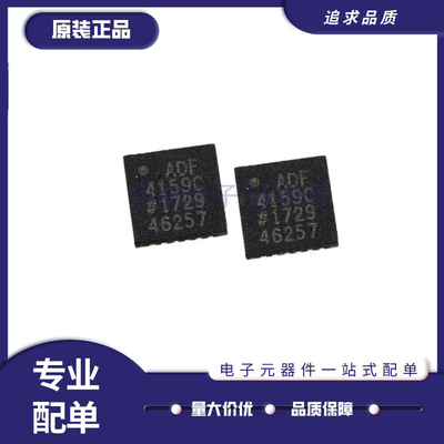 ADI频率合成器芯片全新原装正品