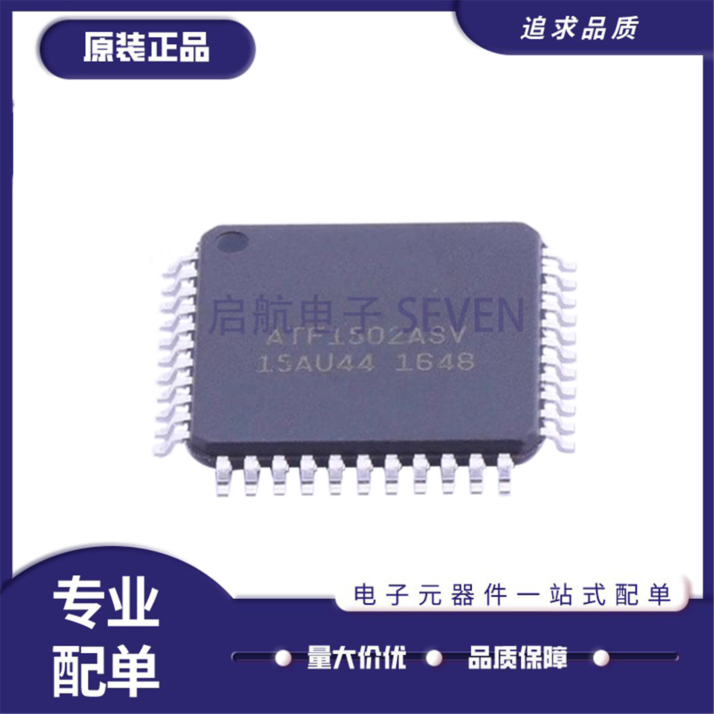 ATF1502ASV-15AU44 TQFP-44(10x10)封装 可编程逻辑芯片 全新正品