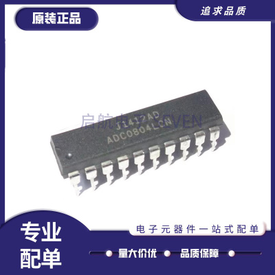 启航转换器芯片全新原装正品