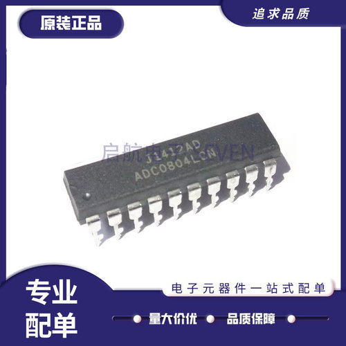 启航转换器芯片全新原装正品