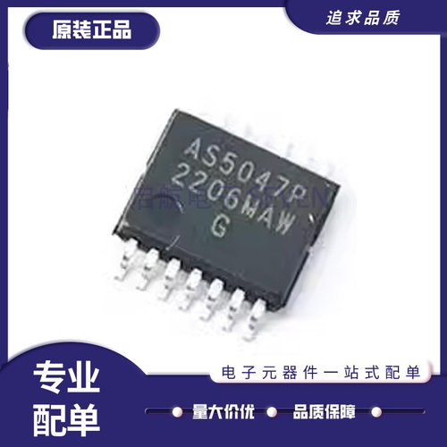 启航旋转磁编码器芯片原装正品