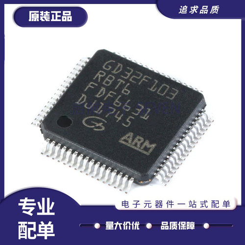 GD微控制器芯片全新正品
