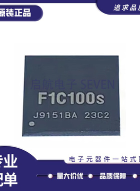 F1C100S F1C200S F1C100 F2C100现货 主控芯片 ARM9架构 原装正品