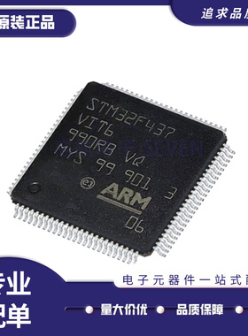 STM32F407 405 411 413 415 417 427 437 VET6 VGT6 VIT6 T7 全新