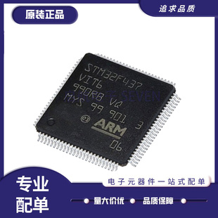 STM32F407 405 411 413 415 417 427 437 VET6 VGT6 VIT6 T7 全新