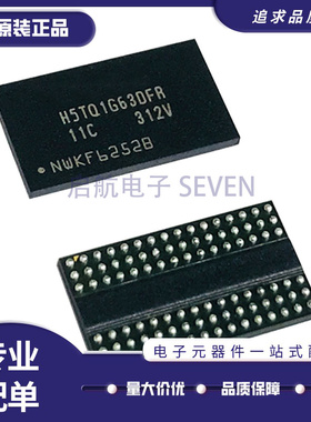 H5TQ1G63DFR-12C H5TQ1G63DFR-11C H5RS5223CFR-N2C 全新原装正品