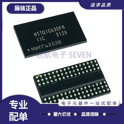H5TQ1G63DFR-12C电子元器件芯片