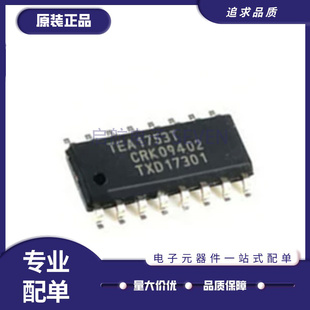 TEA1753T TEA1755T 1755LT 1751T 电源芯片 全新原装正品 SOP16