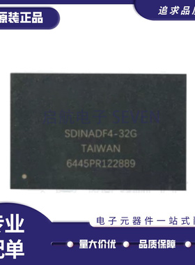 全新原装SDINADF4-16G 32G 64G8 EMMC 5.1版本 BGA153字库储存