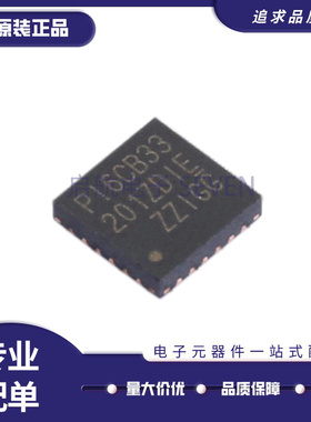 PI6CB33201ZDIEX TQFN-24-EP(4x4)封装 时钟缓冲器芯片 全新正品