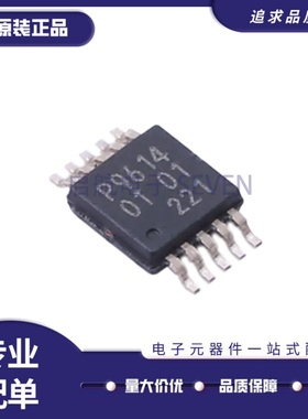 全新正PCA9614DPZ 9600 9601 9617 DP ADP ADMR2G 信号缓冲器芯片