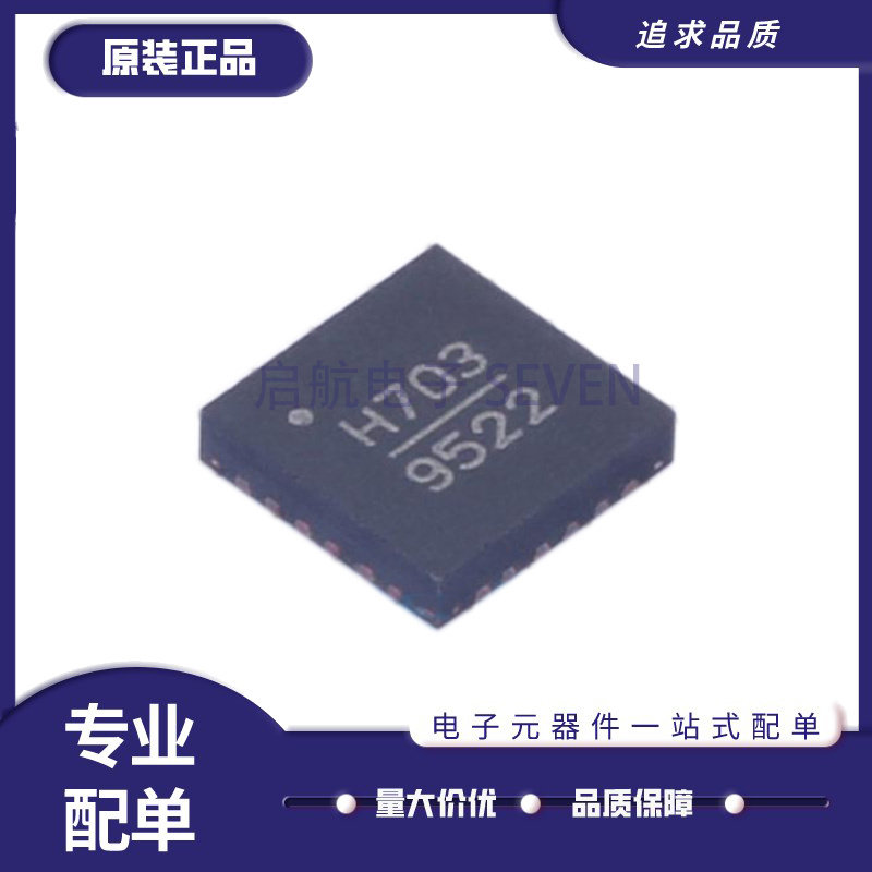 ADI频率合成器芯片HMC703LP4ETR