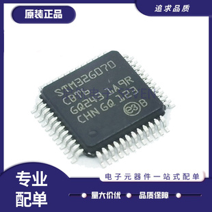 STM32G070CBT6 070RBT6 070KBT6 单片机芯片 全新原装正品