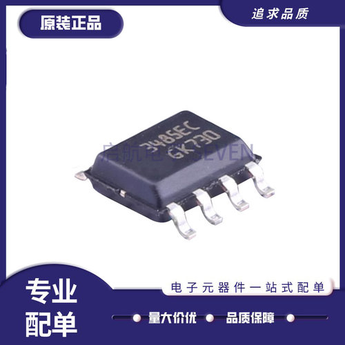 ST3485ECDR收发器芯片ic全新正品