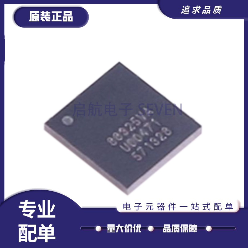 启航电源管理ic芯片全新原装正品