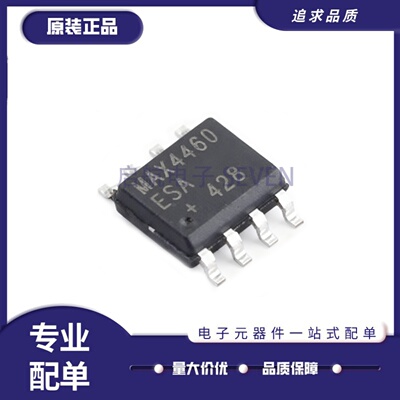 MAX4460ESA全系列仪表放大器芯片
