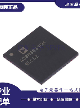 ADBMS6830MWCCSZ ADBMS6830 QFN-72 电池监控管理芯片 全新原装