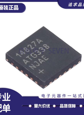 MAX14827AATG 16029TG 20415ATGB/V 32660GTG 34406HETG+T QFN24