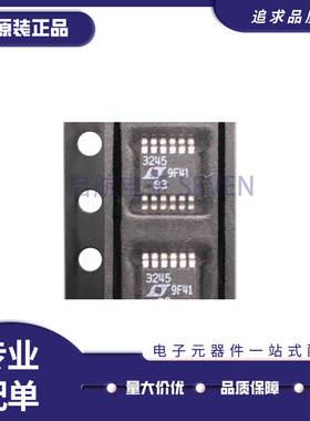 全新原装 LTC3122EMSE/3245HMSE/3261/3536/3854/3863IMSE MSOP12