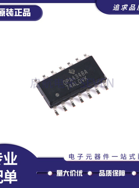 OPA4348AIDR SOP14 OPA4348A 运算放大器 线性 运放 缓冲器 正品