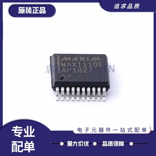 MAX1110EAP+全系模数转换芯片ADC