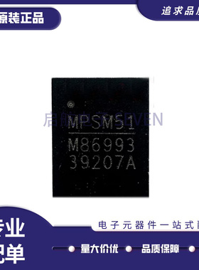MP86993-AGVT-C994-Z 丝印M86993 QFN27封装 电源芯片 原装正品