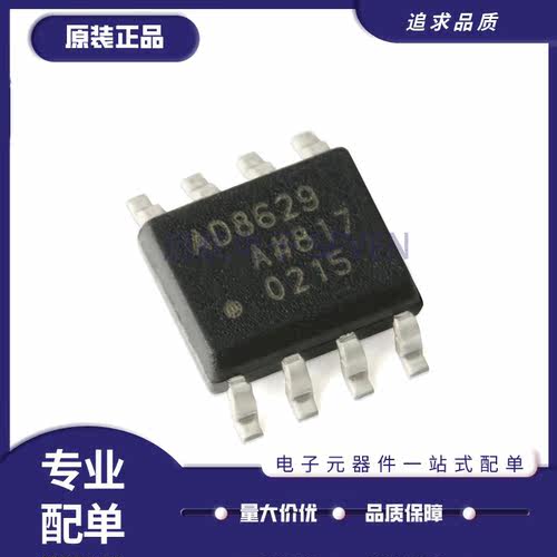 ADI运算放大器芯片全新原装正品