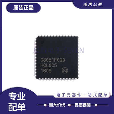 芯科微控制器芯片全新原装正品