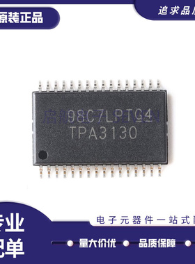 TPA3130D2DAPR HTSSOP32封装 D类立体声放大器芯片 全新原装正品
