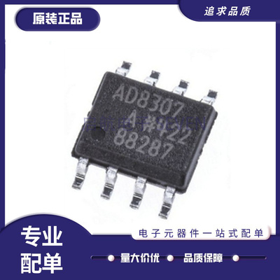 启航电子元器件芯片全新正品