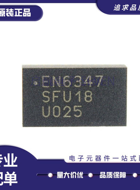EN6347QI 封装QFN-38 直流转换器芯片 全新原装正品