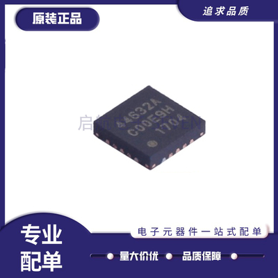 芯科射频芯片全新原装正品