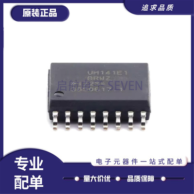 启航隔离器芯片全新正品