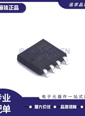 全新正品BUK7K6R8-40E 丝印76E840 LFPAK56D封装 场效应管芯片