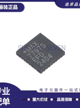 全新正品MAX77975EFD+T MAX77975EFD QFN32封装 电池管理充电芯片