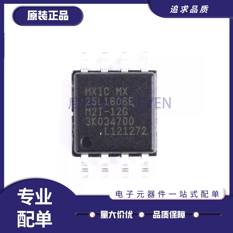 MXIC存储芯片全新原装正品
