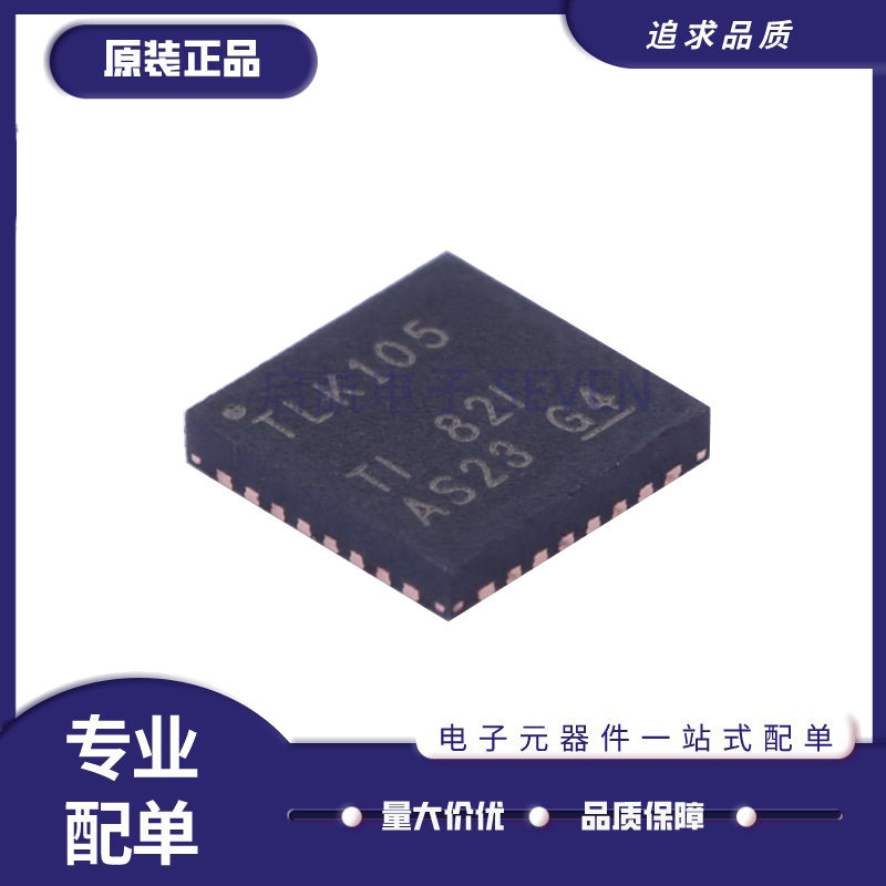 TLK105RHBR 丝印TLK105收发器 芯片 VQFN-32封装 全新原装正品