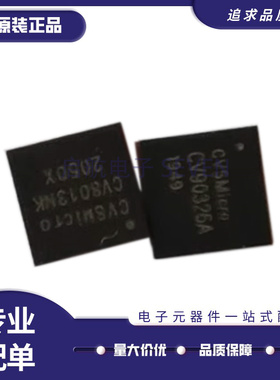 CV90331 QFN-48封装 无线充电发射SoC芯片 全新原装正品