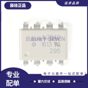 HCPL-7840-500E/000E 丝印 A7840 SOP8封装 高速光耦 原装正品