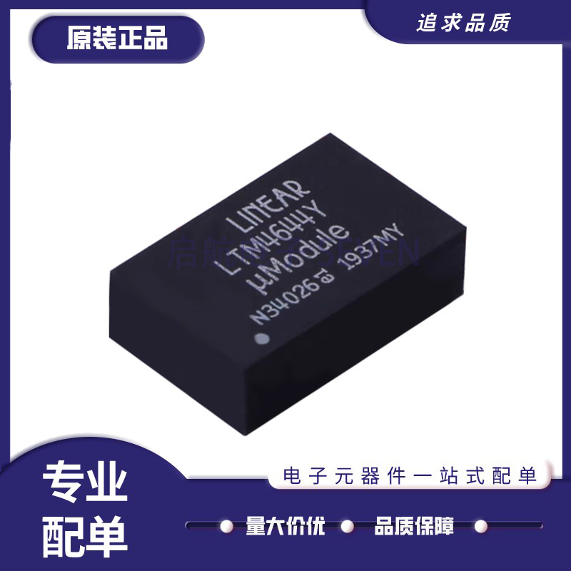 凌特电源模块芯片全新原装正品