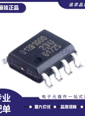 TLE5012BE1000 丝印012B1000 磁性编码传感器 封装SOP8 全新原装