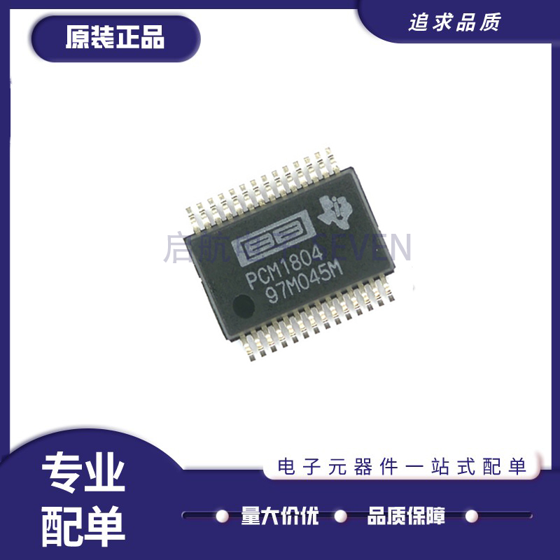 PCM1804DBR PCM1804DB 模数转换器芯片 SSOP28封装 原装正品